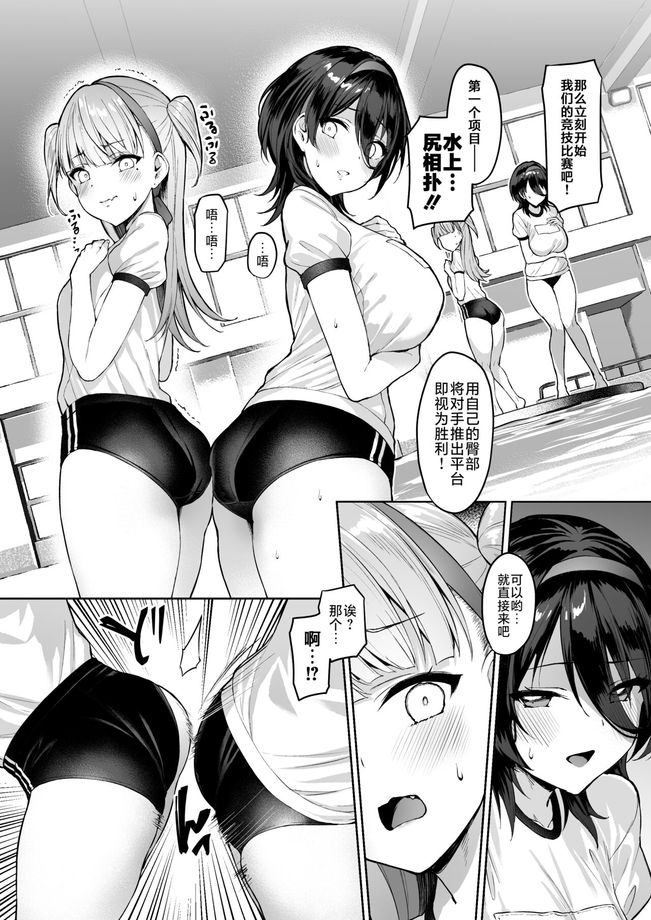 [Vpan's EXTASY (Satou Kuuki)] Kegareboshi no Kakera-tachi [Chinese] [Digital] imagen número 177