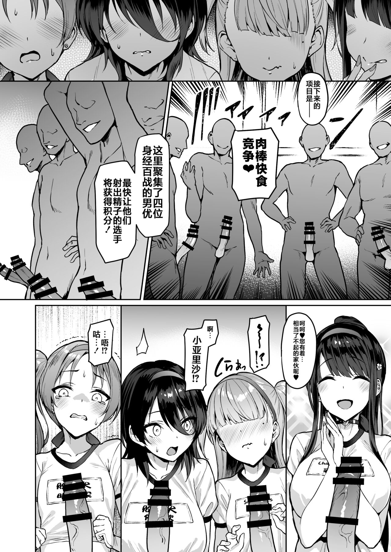 [Vpan's EXTASY (Satou Kuuki)] Kegareboshi no Kakera-tachi [Chinese] [Digital] imagen número 181