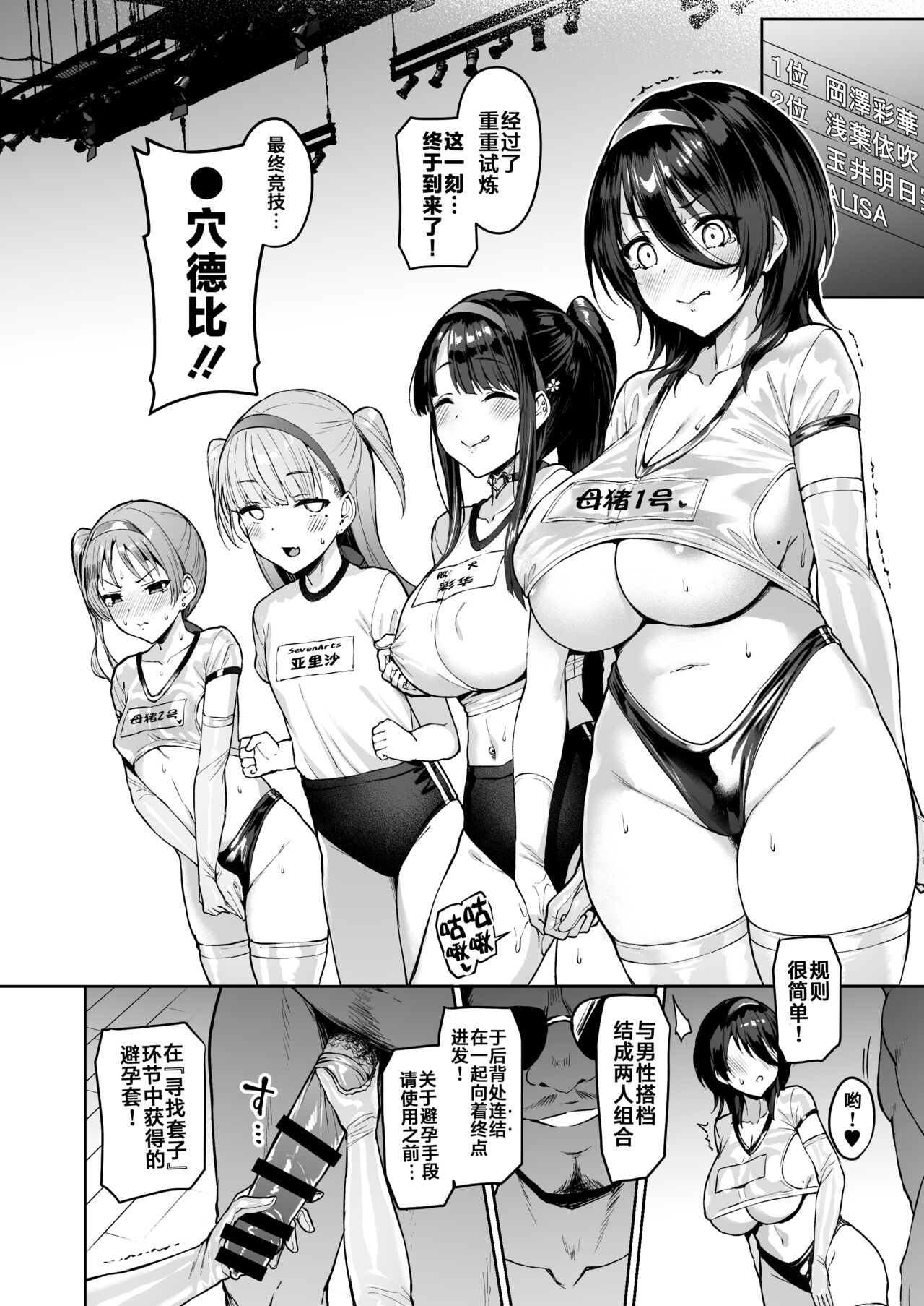 [Vpan's EXTASY (Satou Kuuki)] Kegareboshi no Kakera-tachi [Chinese] [Digital] imagen número 185