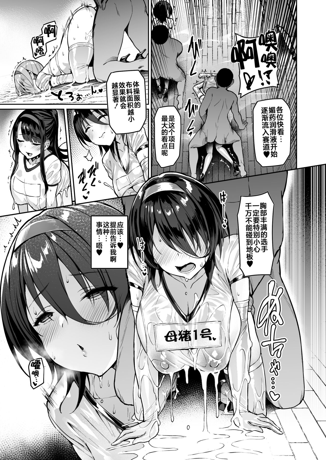 [Vpan's EXTASY (Satou Kuuki)] Kegareboshi no Kakera-tachi [Chinese] [Digital] imagen número 188