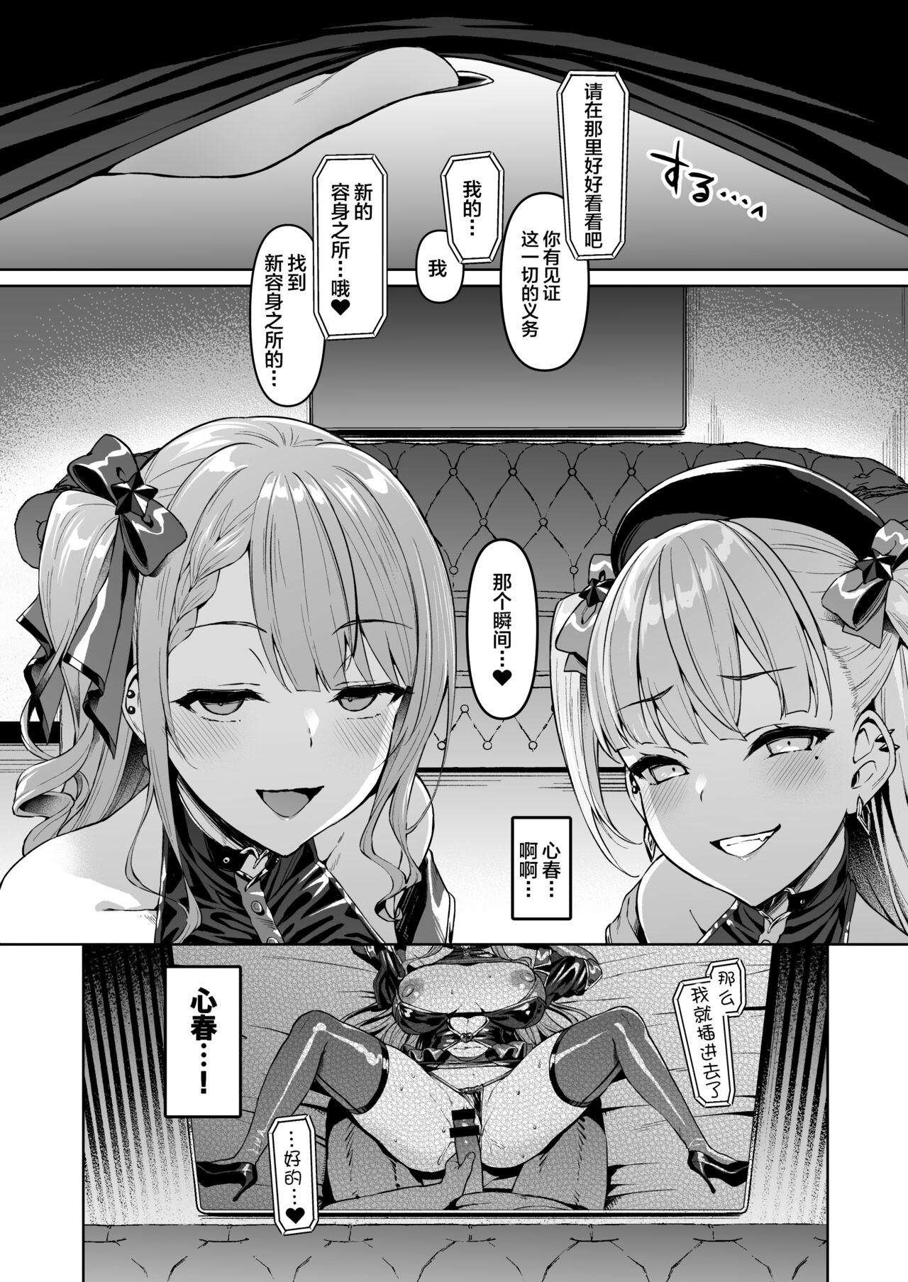 [Vpan's EXTASY (Satou Kuuki)] Kegareboshi no Kakera-tachi [Chinese] [Digital] imagen número 212