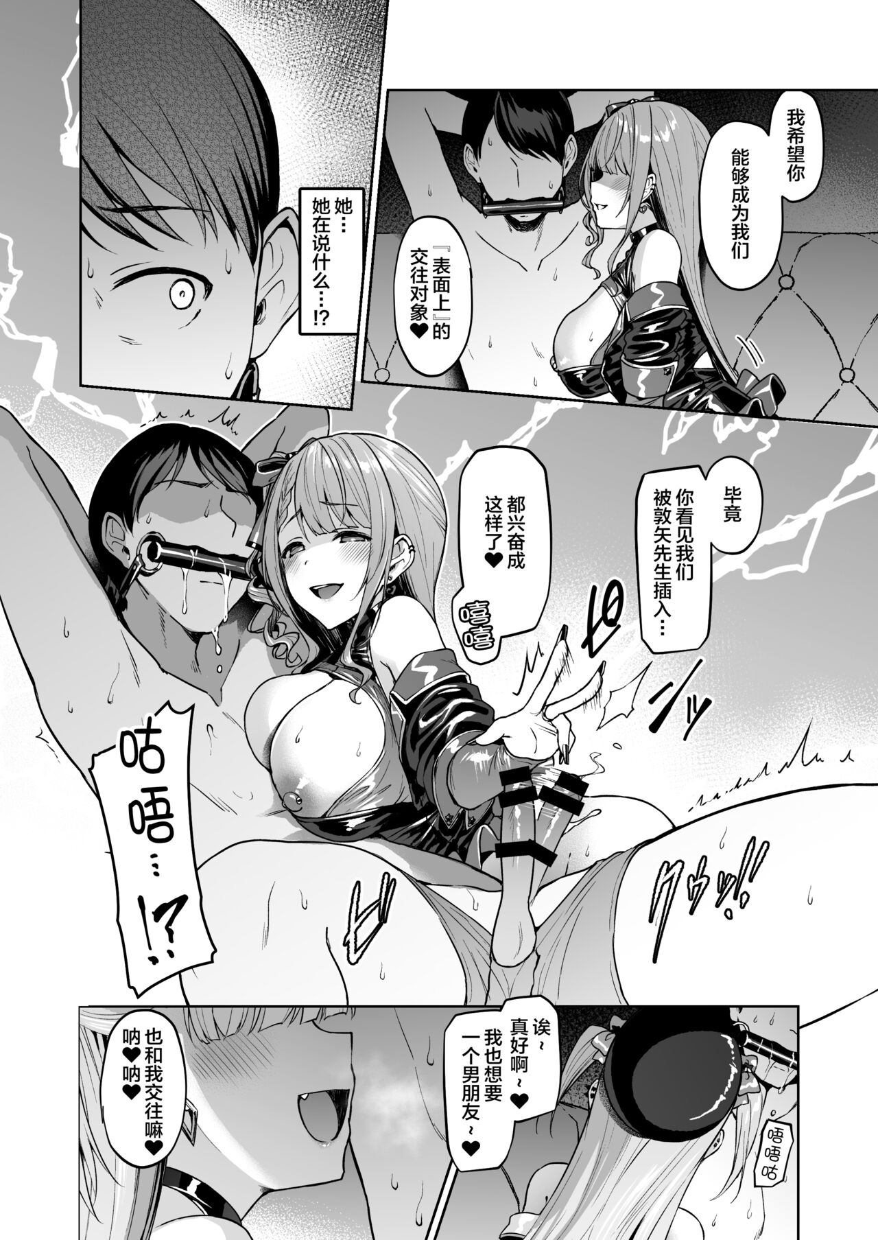 [Vpan's EXTASY (Satou Kuuki)] Kegareboshi no Kakera-tachi [Chinese] [Digital] imagen número 226