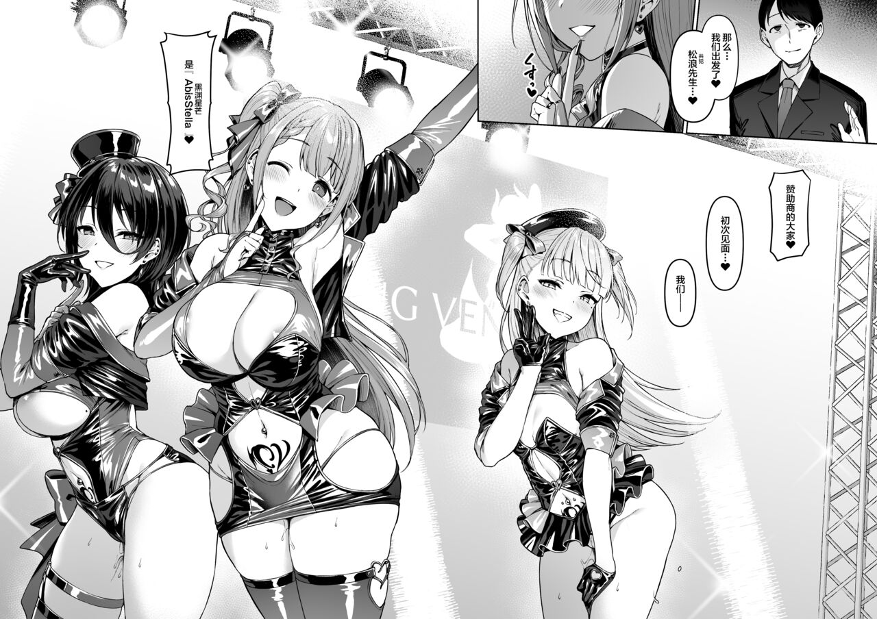 [Vpan's EXTASY (Satou Kuuki)] Kegareboshi no Kakera-tachi [Chinese] [Digital] imagen número 236