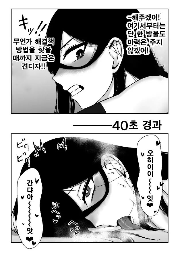 [HitoMi (Dai Kyuu Ibutsu Orange)] Majo ga Shokushuu to Mushi ni Kisei Sarete Shikyuu to Jinsei o Mechakucha ni Sareru Hanashi [Korean] image number 25