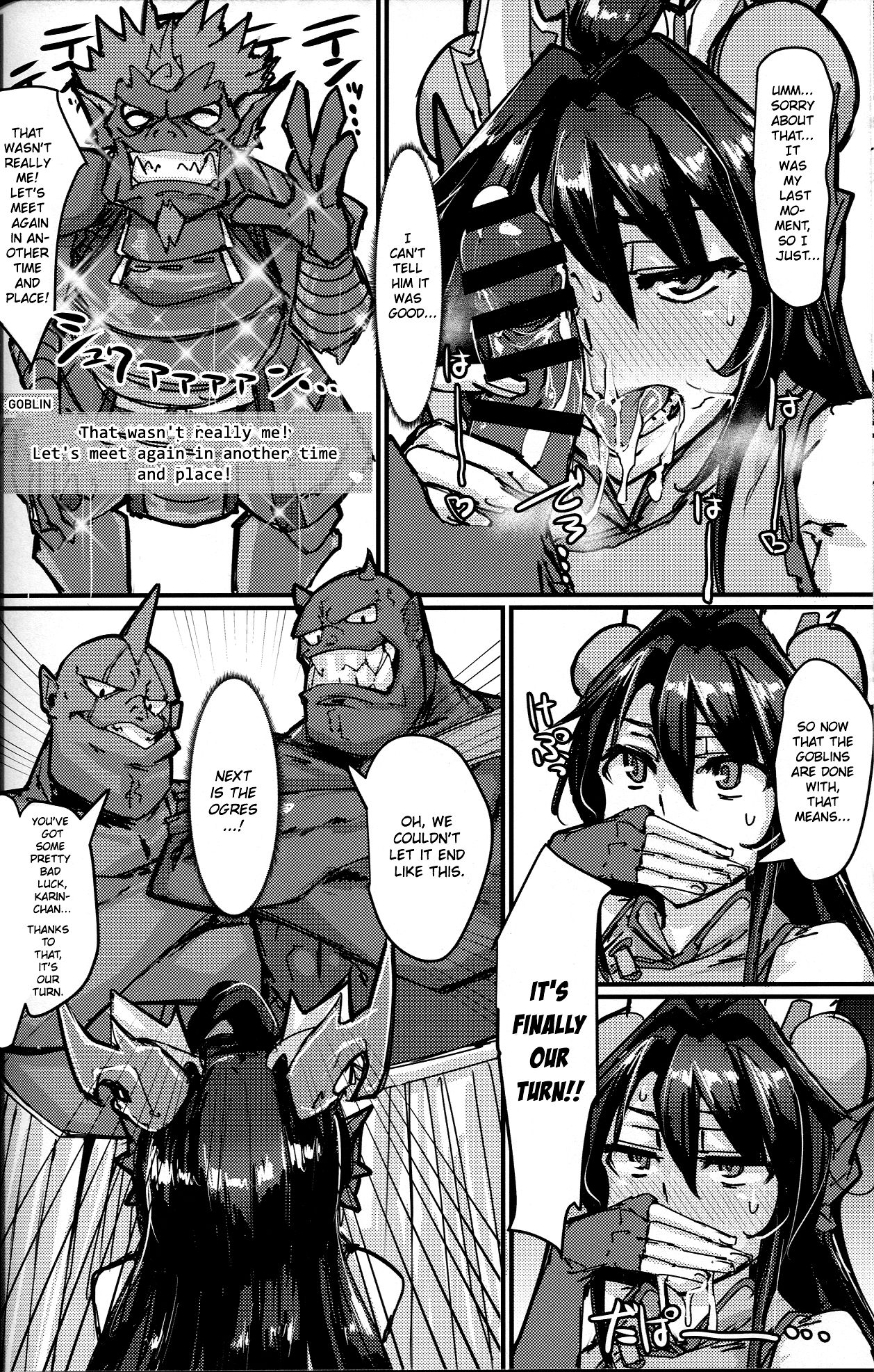 (COMIC1☆13) [K2 Manhole (P)] Okuchi to Ketsu kara Plus o Sosogu Hon (Puzzle & Dragons) [English] =White Symphony= 画像番号 11