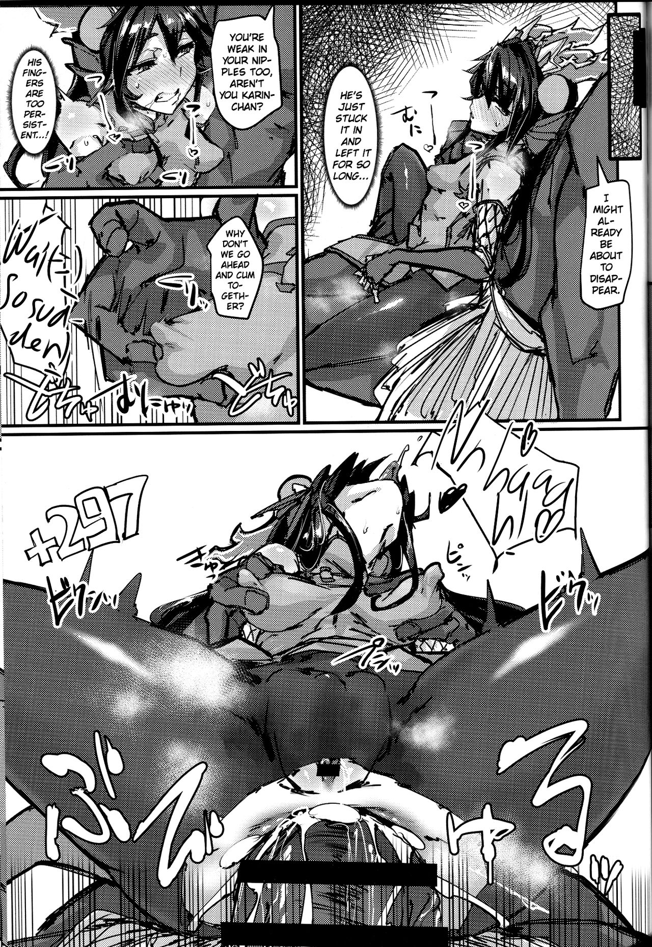 (COMIC1☆13) [K2 Manhole (P)] Okuchi to Ketsu kara Plus o Sosogu Hon (Puzzle & Dragons) [English] =White Symphony= 画像番号 18