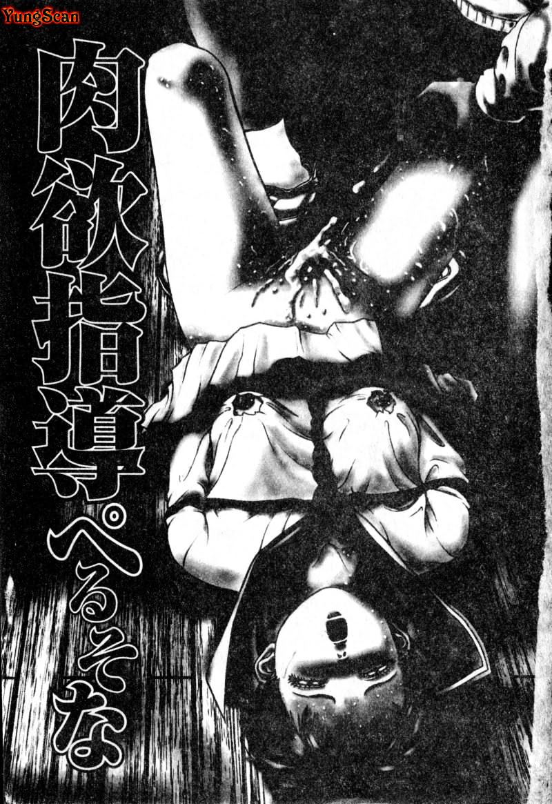 [Persona] Nikuyoku Shidou - Lust - Instruction [Chinese] изображение № 4