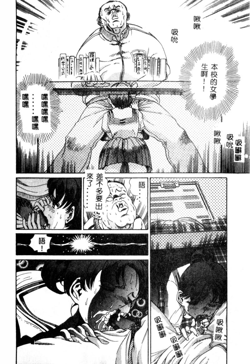 [Persona] Nikuyoku Shidou - Lust - Instruction [Chinese] изображение № 9