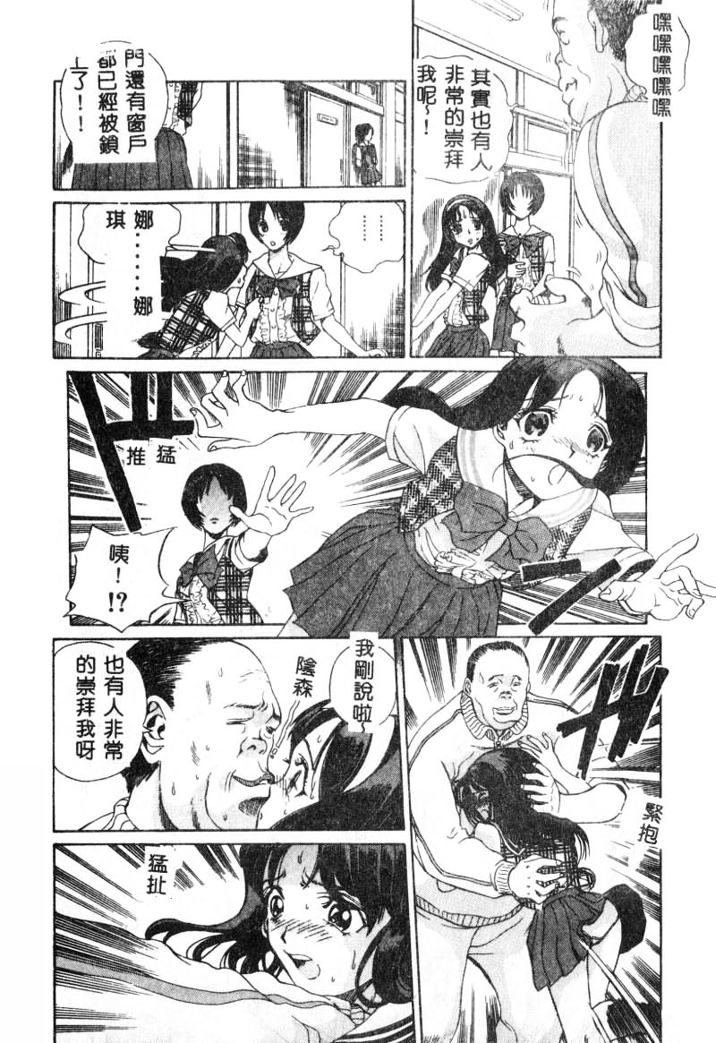 [Persona] Nikuyoku Shidou - Lust - Instruction [Chinese] изображение № 13