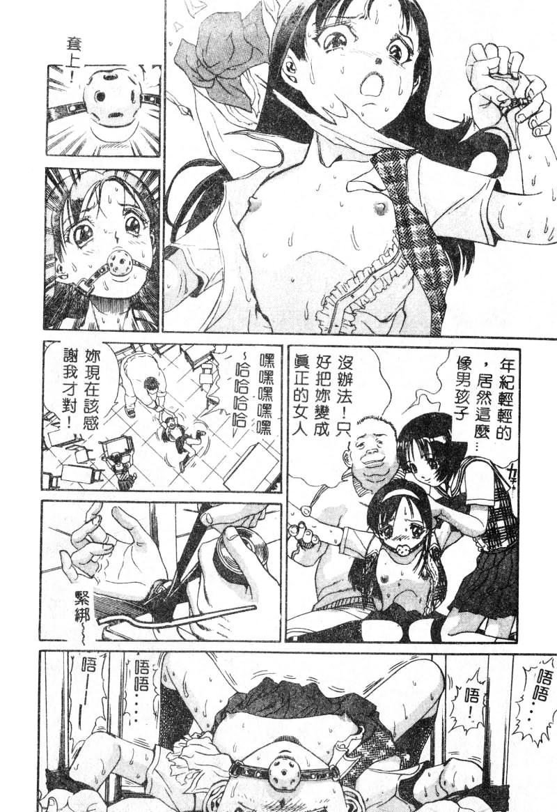 [Persona] Nikuyoku Shidou - Lust - Instruction [Chinese] изображение № 15