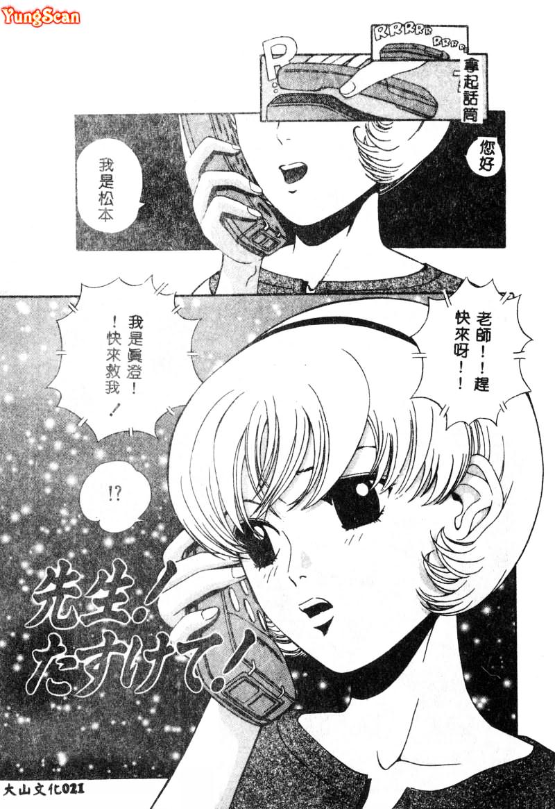 [Persona] Nikuyoku Shidou - Lust - Instruction [Chinese] изображение № 22