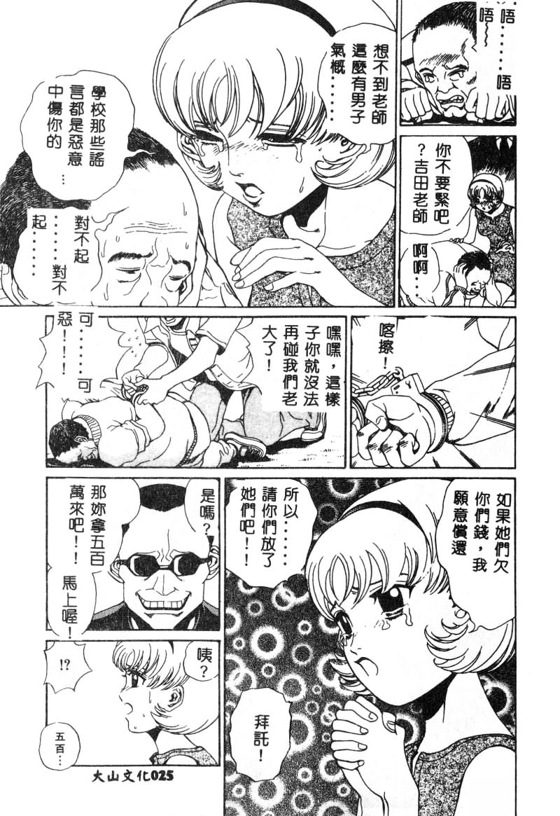 [Persona] Nikuyoku Shidou - Lust - Instruction [Chinese] изображение № 26