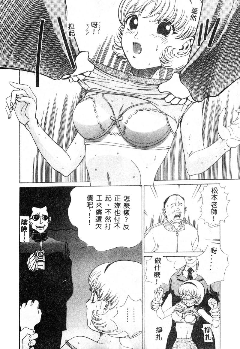 [Persona] Nikuyoku Shidou - Lust - Instruction [Chinese] изображение № 27