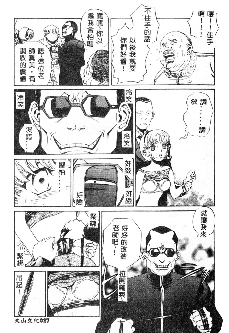 [Persona] Nikuyoku Shidou - Lust - Instruction [Chinese] изображение № 28