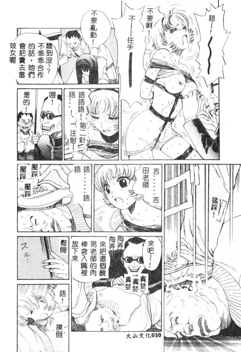 [Persona] Nikuyoku Shidou - Lust - Instruction [Chinese] изображение № 31