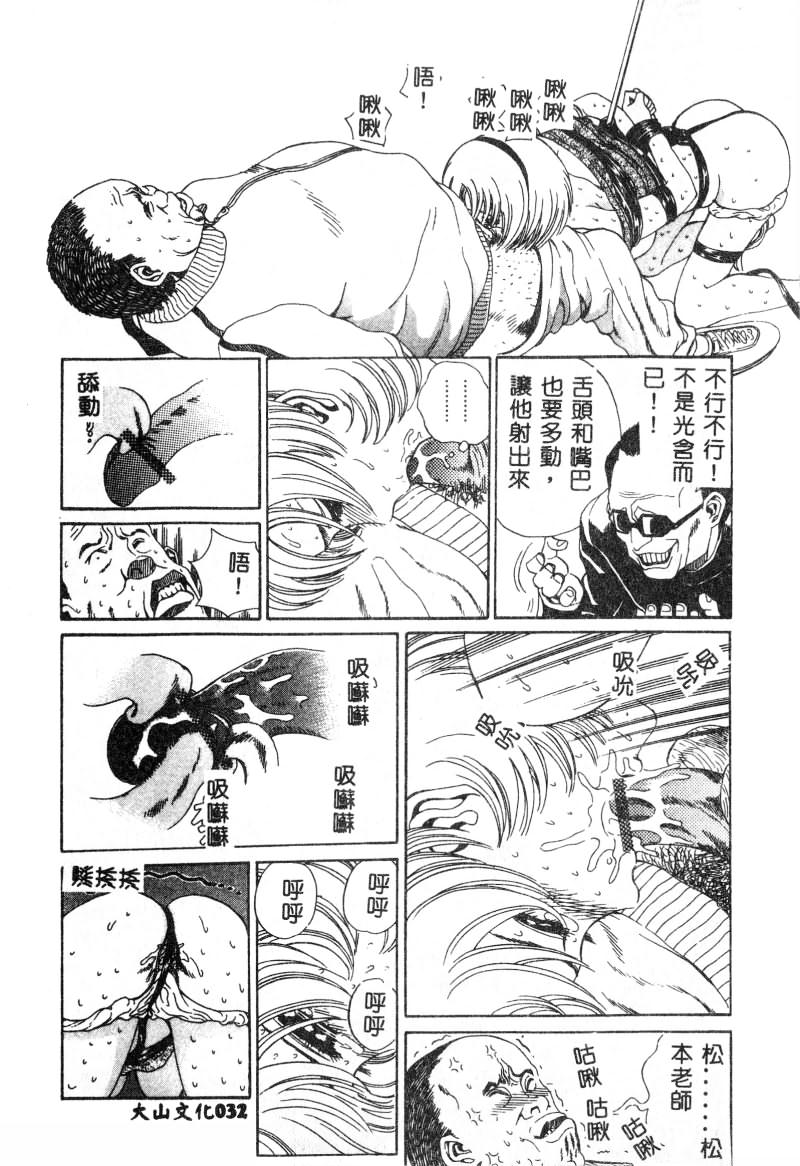 [Persona] Nikuyoku Shidou - Lust - Instruction [Chinese] изображение № 33