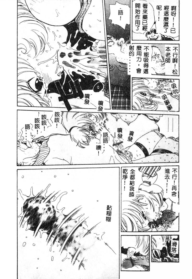 [Persona] Nikuyoku Shidou - Lust - Instruction [Chinese] изображение № 34