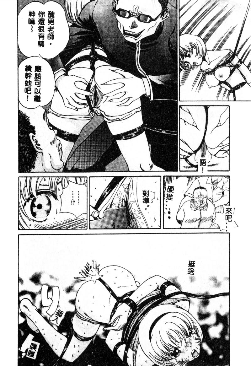 [Persona] Nikuyoku Shidou - Lust - Instruction [Chinese] изображение № 35