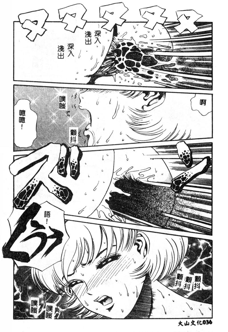 [Persona] Nikuyoku Shidou - Lust - Instruction [Chinese] изображение № 37