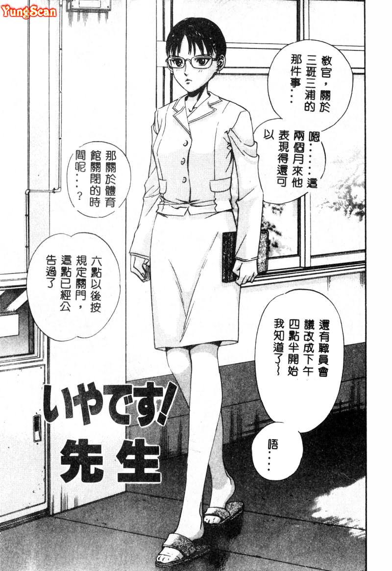 [Persona] Nikuyoku Shidou - Lust - Instruction [Chinese] изображение № 40