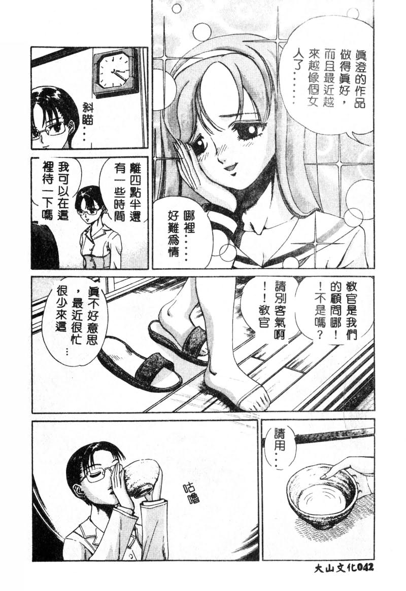 [Persona] Nikuyoku Shidou - Lust - Instruction [Chinese] изображение № 43