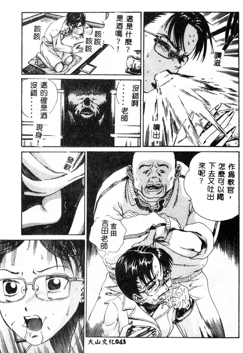 [Persona] Nikuyoku Shidou - Lust - Instruction [Chinese] изображение № 44