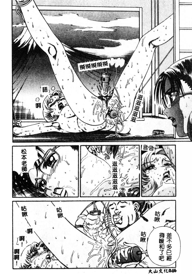 [Persona] Nikuyoku Shidou - Lust - Instruction [Chinese] изображение № 47