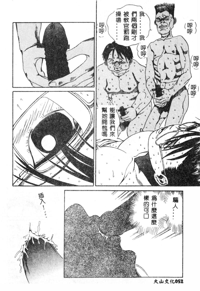 [Persona] Nikuyoku Shidou - Lust - Instruction [Chinese] изображение № 53