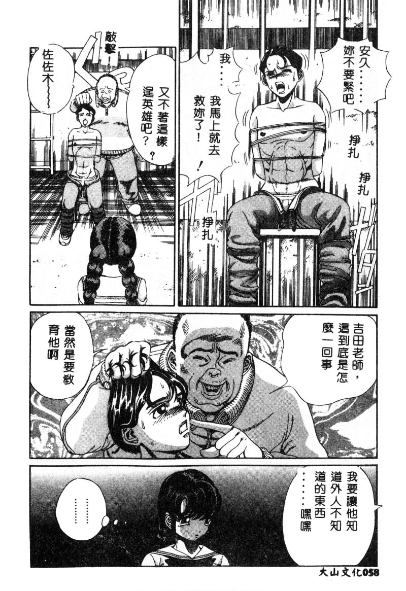 [Persona] Nikuyoku Shidou - Lust - Instruction [Chinese] изображение № 59