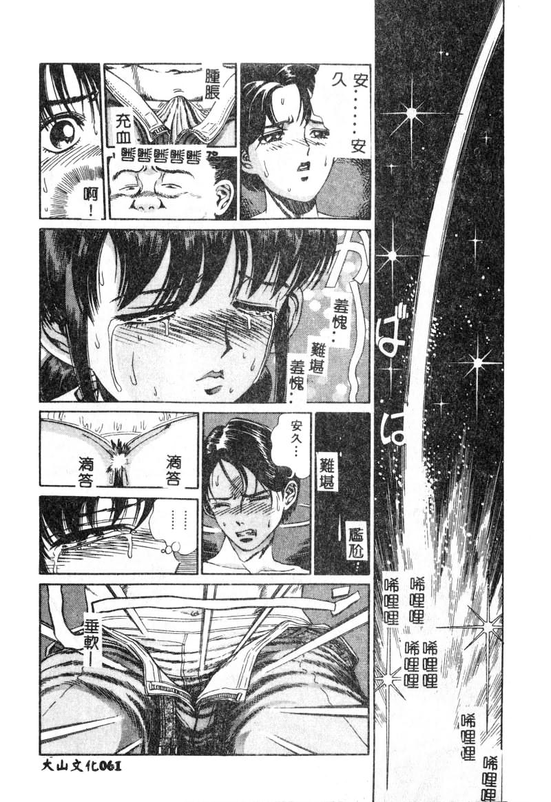 [Persona] Nikuyoku Shidou - Lust - Instruction [Chinese] изображение № 62