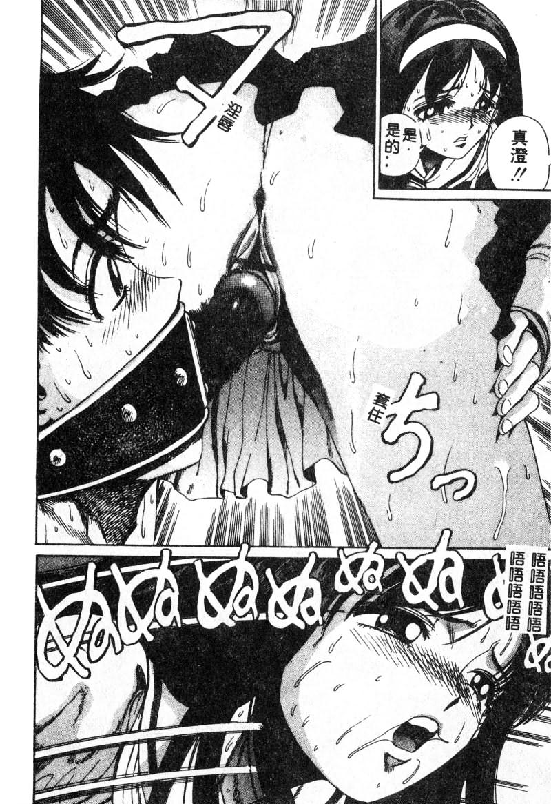 [Persona] Nikuyoku Shidou - Lust - Instruction [Chinese] изображение № 67