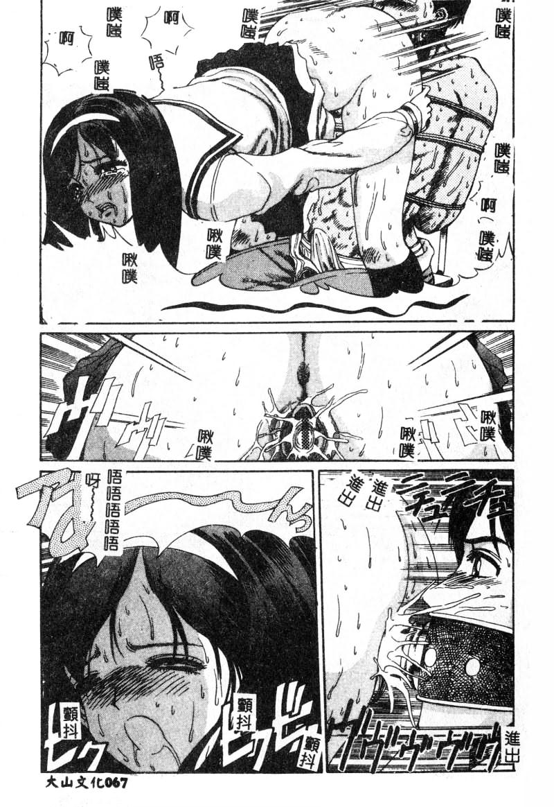 [Persona] Nikuyoku Shidou - Lust - Instruction [Chinese] изображение № 68