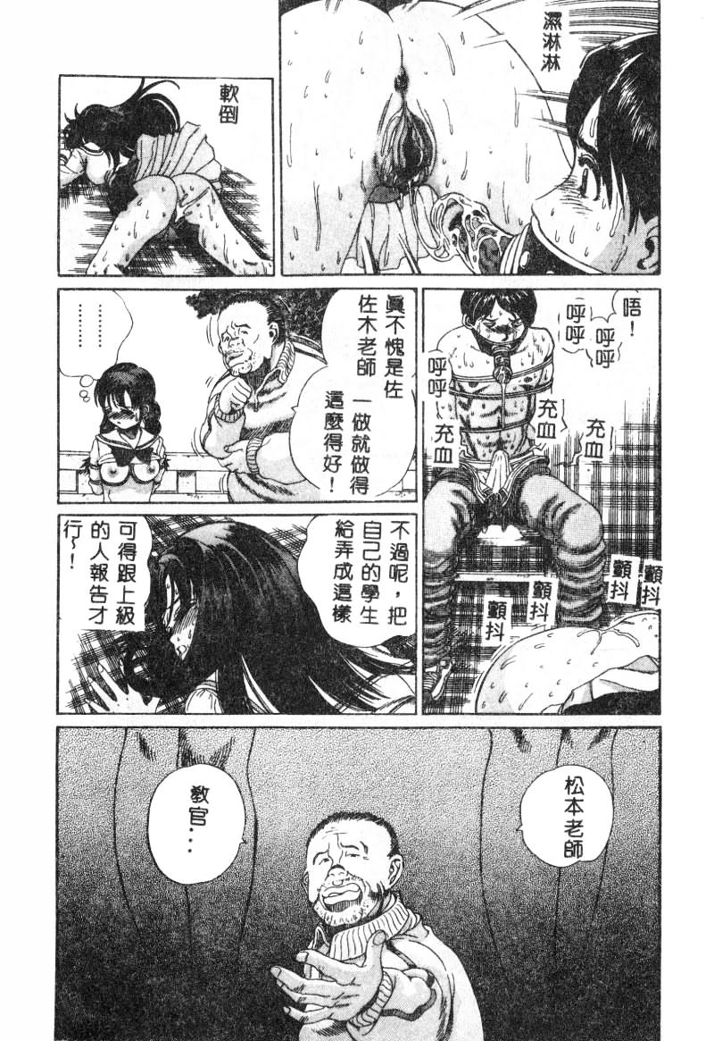 [Persona] Nikuyoku Shidou - Lust - Instruction [Chinese] изображение № 69