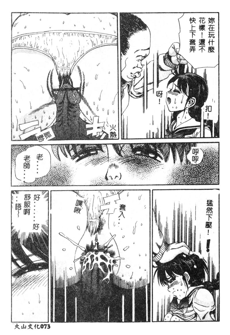 [Persona] Nikuyoku Shidou - Lust - Instruction [Chinese] изображение № 74