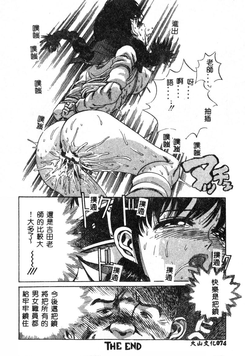 [Persona] Nikuyoku Shidou - Lust - Instruction [Chinese] изображение № 75