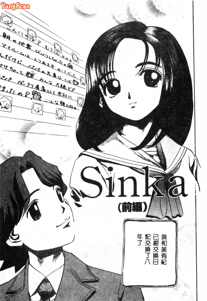 [Persona] Nikuyoku Shidou - Lust - Instruction [Chinese] изображение № 76