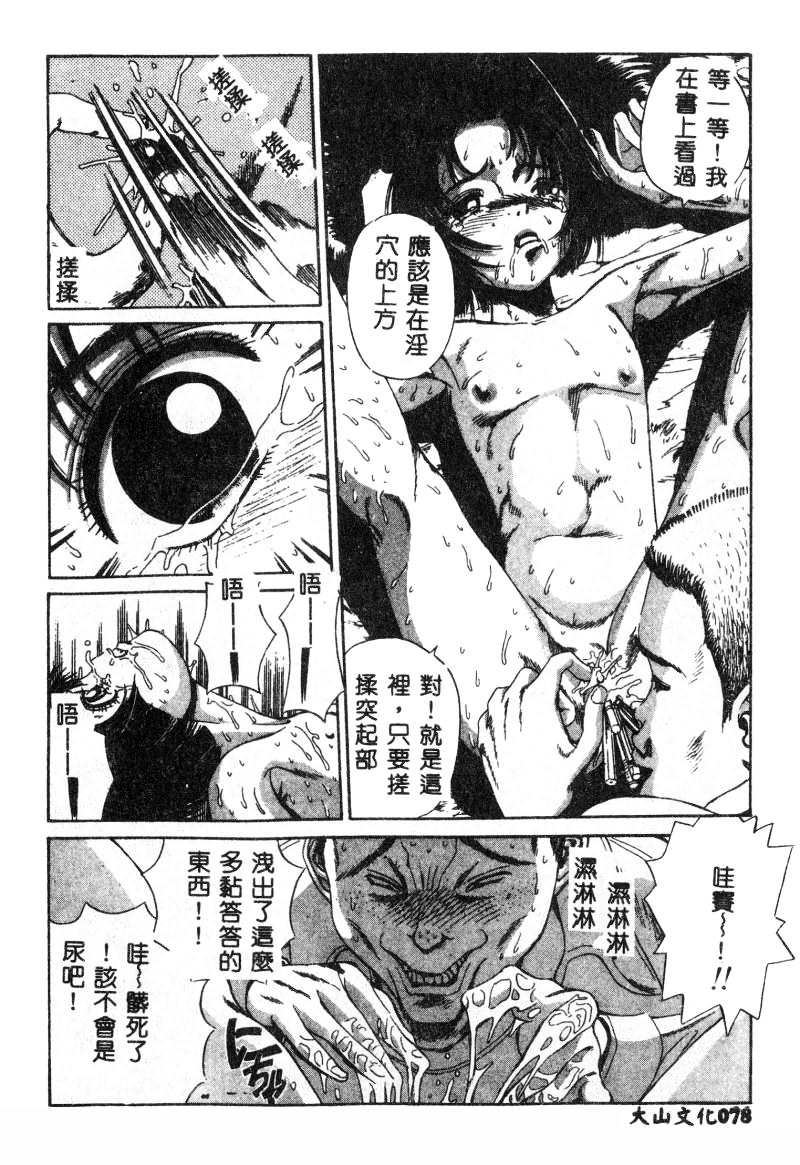 [Persona] Nikuyoku Shidou - Lust - Instruction [Chinese] изображение № 79