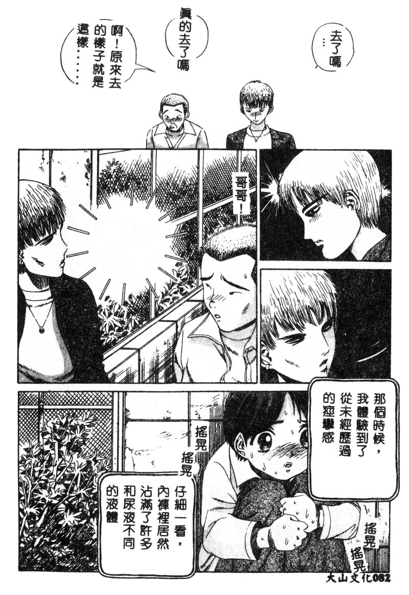 [Persona] Nikuyoku Shidou - Lust - Instruction [Chinese] изображение № 83