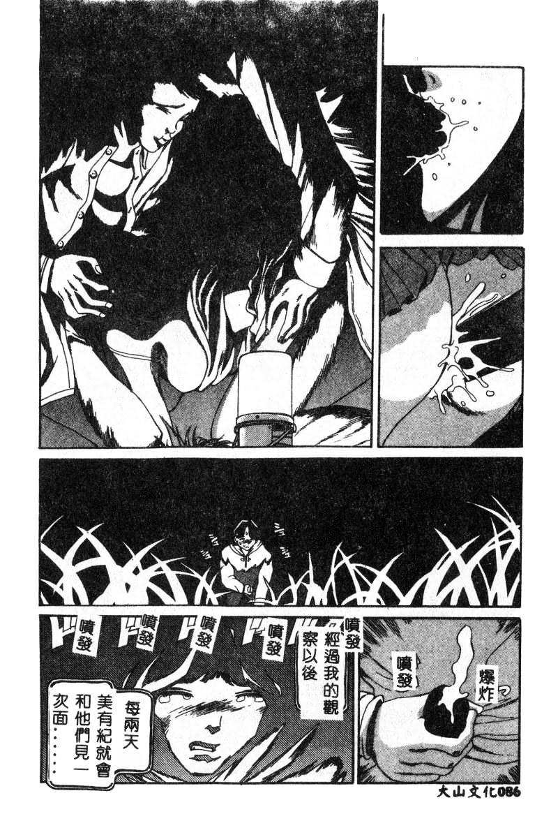 [Persona] Nikuyoku Shidou - Lust - Instruction [Chinese] изображение № 87