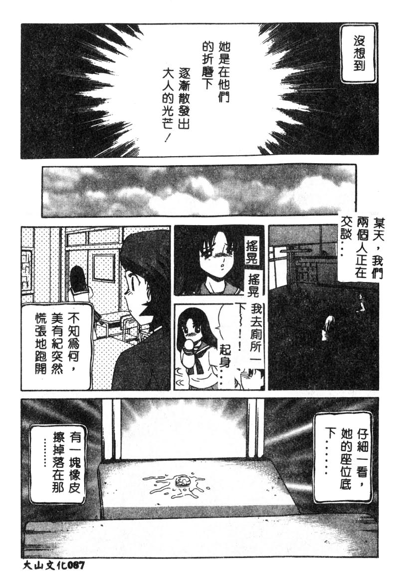 [Persona] Nikuyoku Shidou - Lust - Instruction [Chinese] изображение № 88