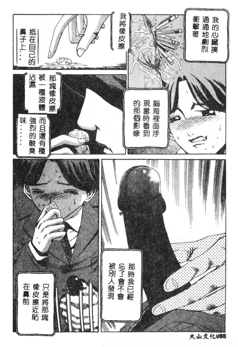 [Persona] Nikuyoku Shidou - Lust - Instruction [Chinese] изображение № 89