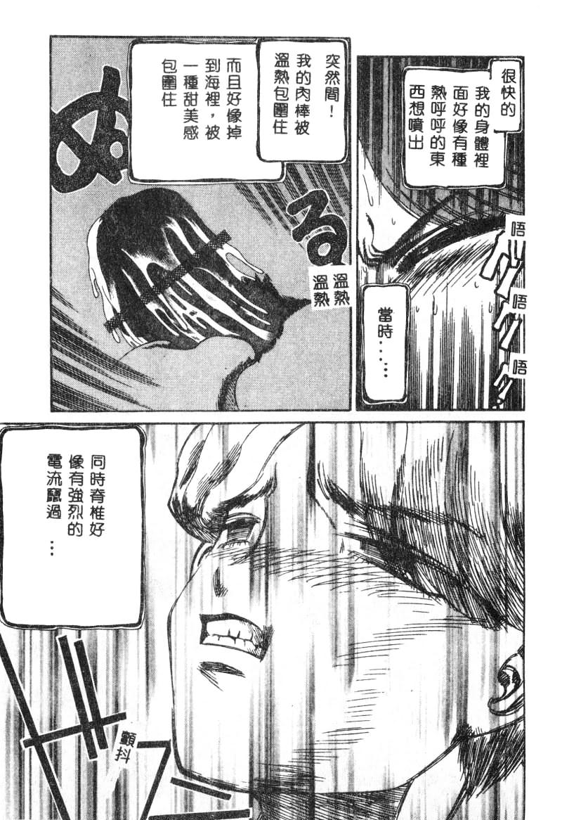 [Persona] Nikuyoku Shidou - Lust - Instruction [Chinese] изображение № 90