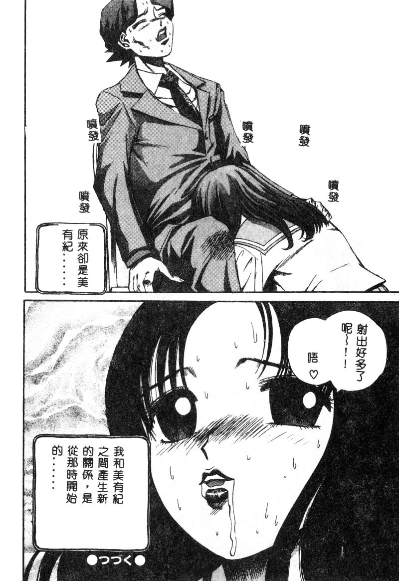 [Persona] Nikuyoku Shidou - Lust - Instruction [Chinese] изображение № 91