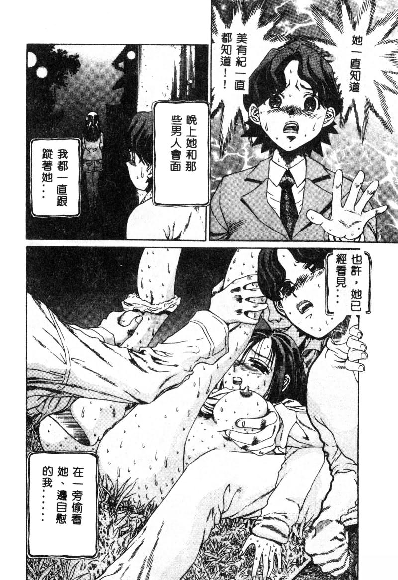 [Persona] Nikuyoku Shidou - Lust - Instruction [Chinese] изображение № 95