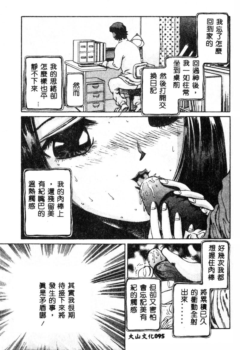 [Persona] Nikuyoku Shidou - Lust - Instruction [Chinese] изображение № 96