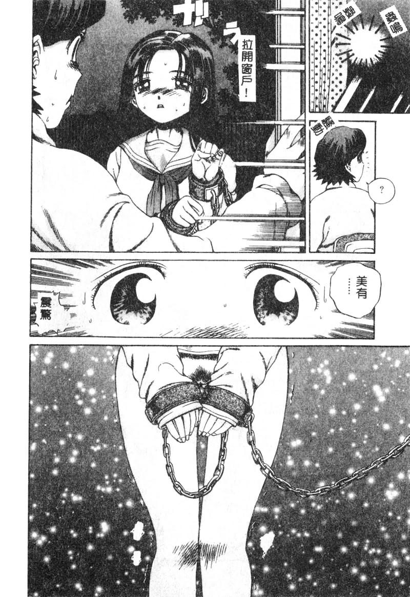 [Persona] Nikuyoku Shidou - Lust - Instruction [Chinese] изображение № 97