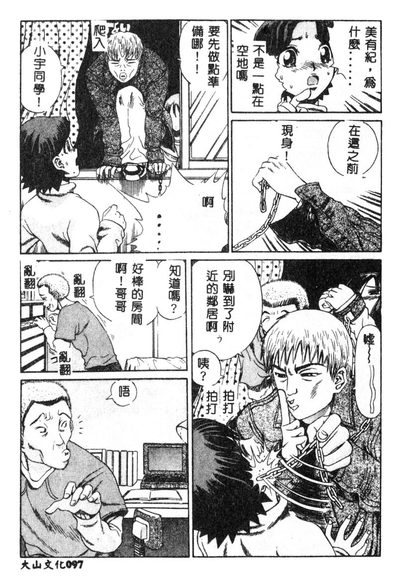 [Persona] Nikuyoku Shidou - Lust - Instruction [Chinese] изображение № 98