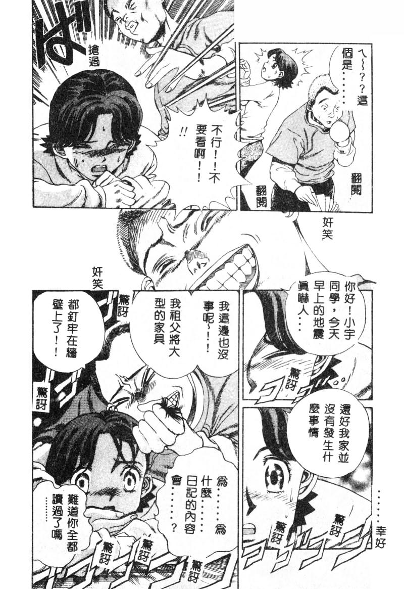 [Persona] Nikuyoku Shidou - Lust - Instruction [Chinese] изображение № 99