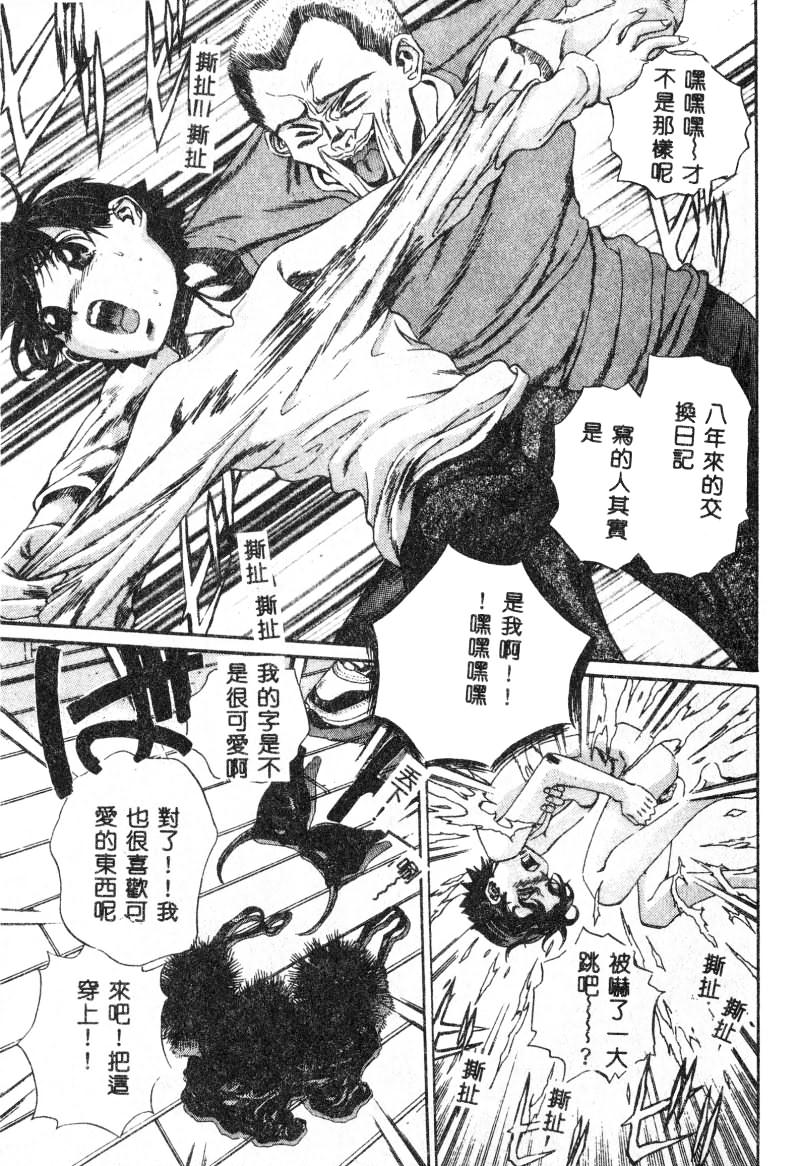 [Persona] Nikuyoku Shidou - Lust - Instruction [Chinese] изображение № 100