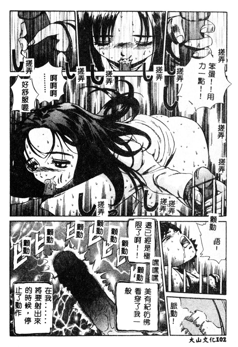 [Persona] Nikuyoku Shidou - Lust - Instruction [Chinese] изображение № 103